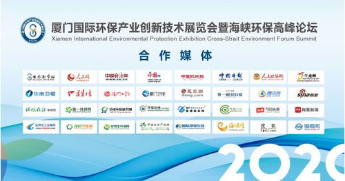 綠色浪潮，共創(chuàng)未來——第二屆廈門國際環(huán)保展即將盛大啟幕