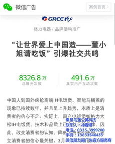 蒲公英科技 以高清視覺(jué)與精準(zhǔn)微信推廣，賦能秦皇島優(yōu)質(zhì)商家
