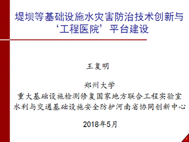 跨越創(chuàng)新之路 第七屆水庫(kù)大壩新技術(shù)推廣研討會(huì)與市場(chǎng)營(yíng)銷(xiāo)策略探討